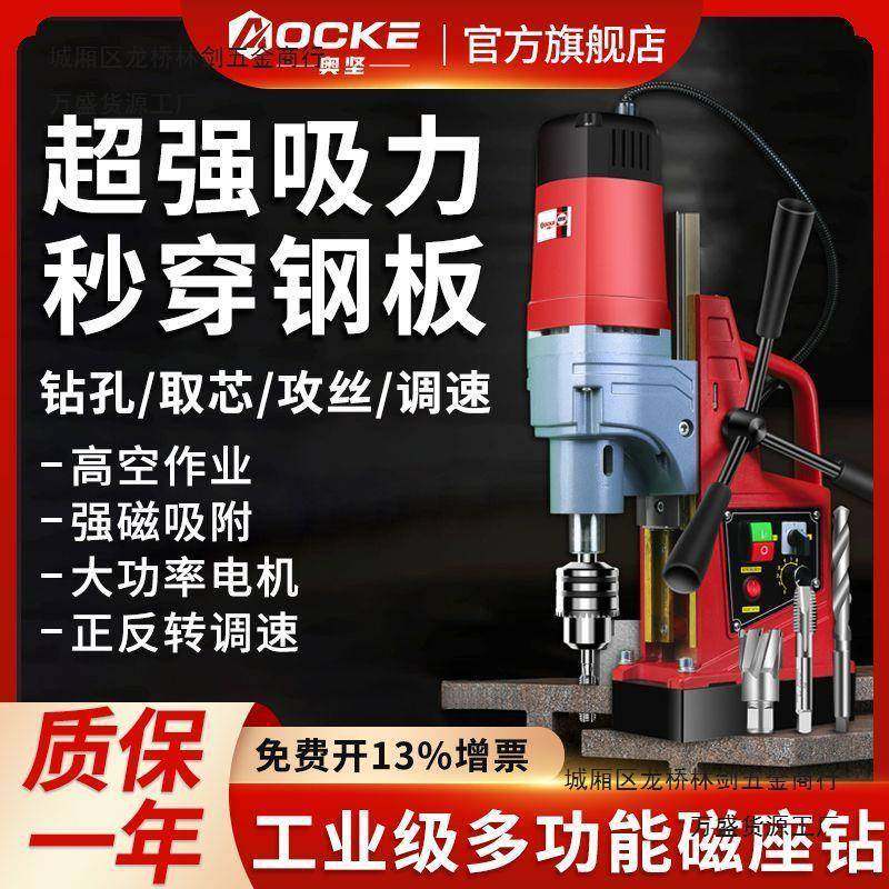 工业570心级22机0V大功率磁力小型攻丝强磁吸钻台钻空钻打孔钢板