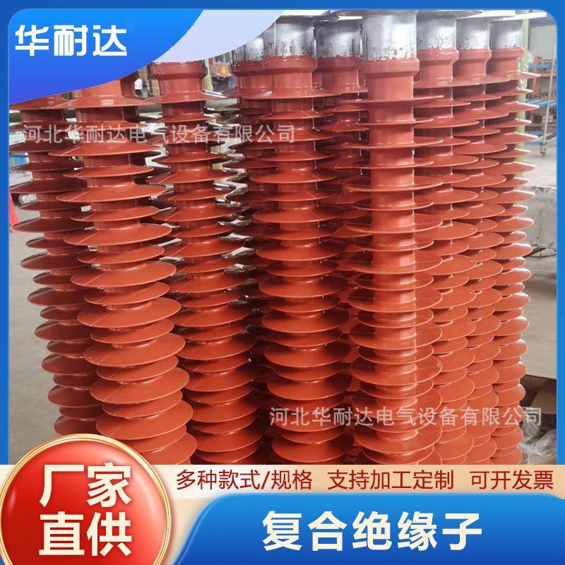 110kv复合支柱绝绝合缘子复高压绝1缘子横担绝缘子10KV无品牌/缘
