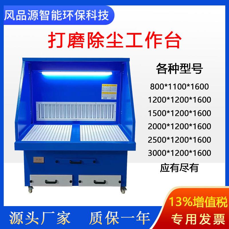 光球拍打磨除尘工作台打磨尘抛羽粉尘吸除尘器毛FSJ球拍打磨除尘