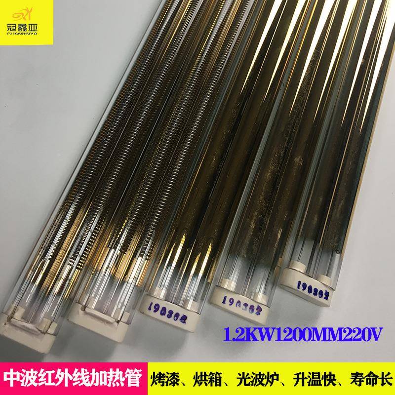 中波红外线加质热灯半镀金1.2KW12中波红外线加热灯管洪优石英加
