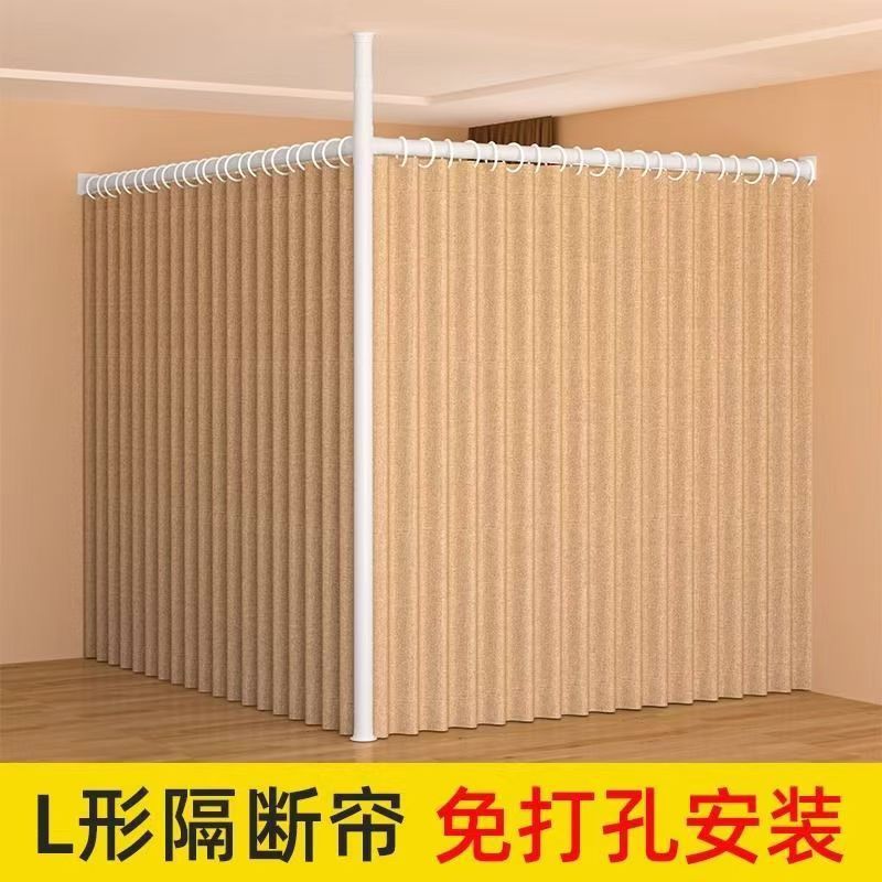 隔断帘L型免打孔安装卧室床帘窗帘房屋房间家用帘子客厅简易 屏风