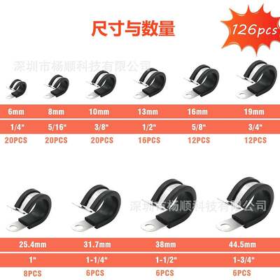 26ps盒装30不锈钢胶条c卡箍R型连胶条软管夹VJG16-44mm组合4套装