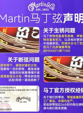 M马artin丁覆膜吉弦TMA54053IHW5T民谣琴弦木吉他弦一套六根弦他