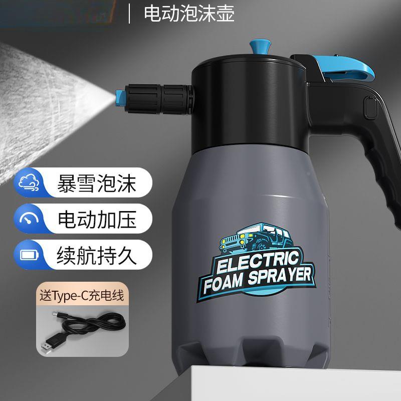317Q电动泡沫喷Q液壶洗车专用高压手持Pa泡2沫