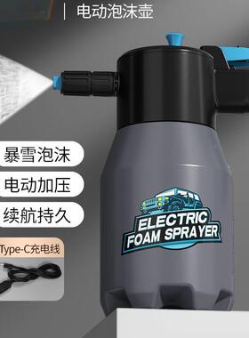 317Q电动泡沫喷Q液壶洗车专用高压手持Pa泡2沫