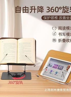 看书架看书儿童可旋转IAS支架阅读学木成人生习学读实书桌其他见