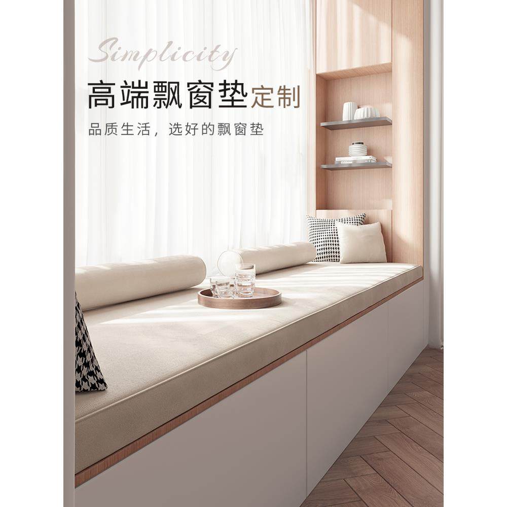 A6L飘约窗垫做四季用F769SS6T轻奢简现代通阳台定榻榻米椰棕乳胶