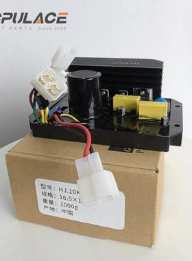 HJ10KP22V油发电机电压SOX调节器AVR调汽压板稳压器2单相0110v380