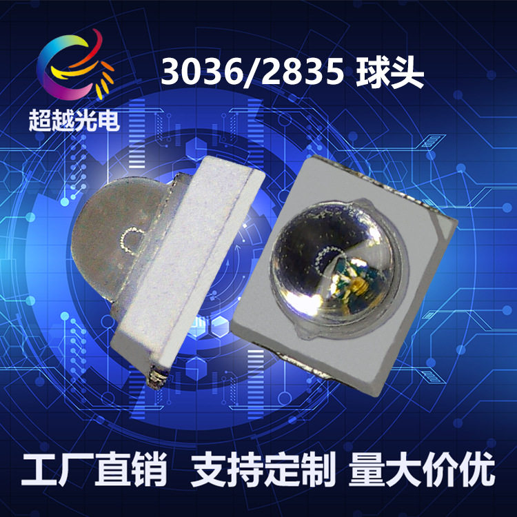 2835球头单色灯珠2835红色模顶60度蓝色翠绿黄色凸头透镜贴片LED