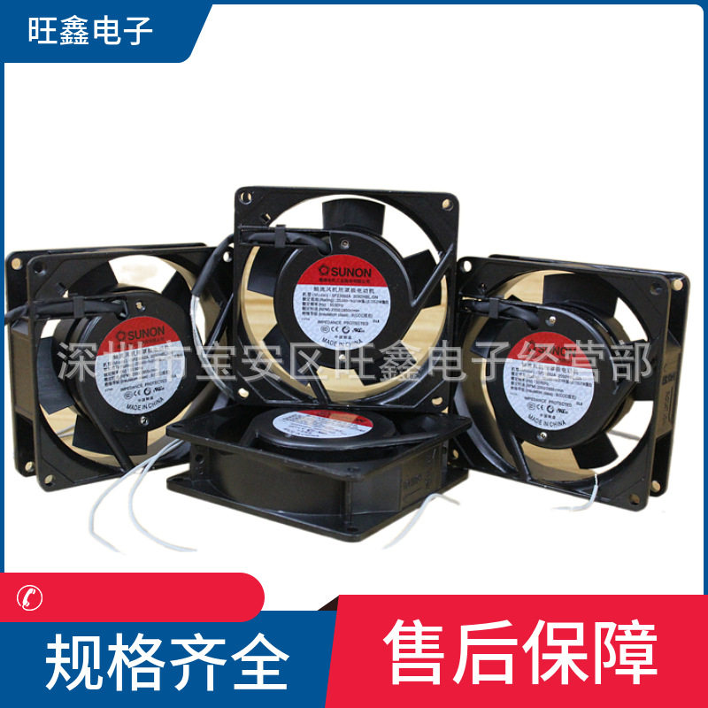 建准9225铝合金外框交流风扇