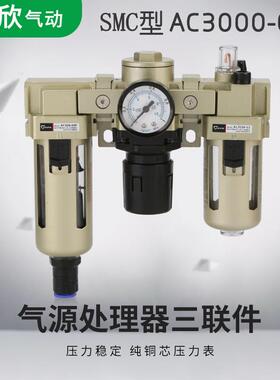 S0MC型AC4气000-3/04D自238动排水器处理器三联件油源水分离器