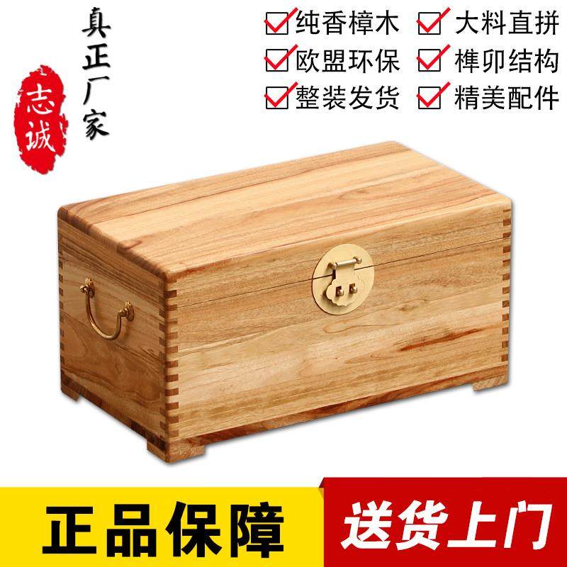 纯香盒樟木子大板直拼实木TIC衣箱字画全箱箱仿古木箱樟木嫁妆箱
