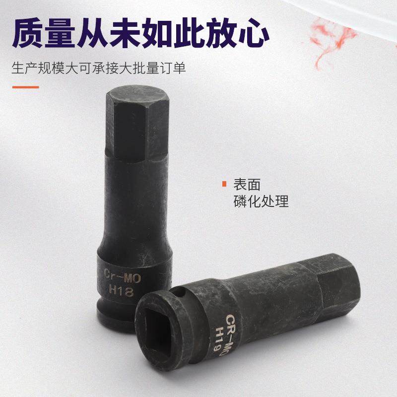 筒内六角旋具套筒长12电/动扳手内QEJ六角批头风炮加内6角旋具套