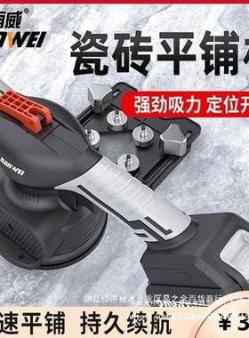 平铺机两用锂电瓷贴砖充电机70224式墙砖振动器震动大功率地砖钻