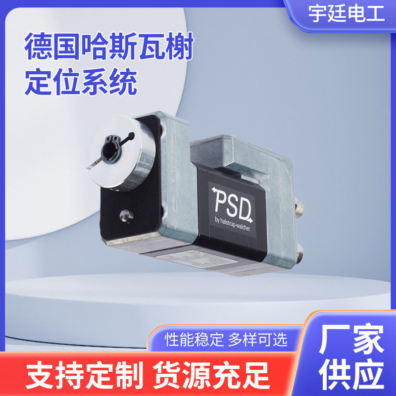 德国哈斯瓦榭定位系统洗车喷壶