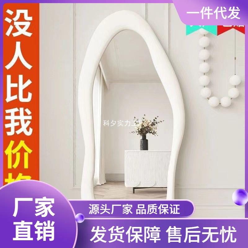 全身异落地镜奶油穿LNA衣镜不规卧则衣家用室网试红云朵形芒果落
