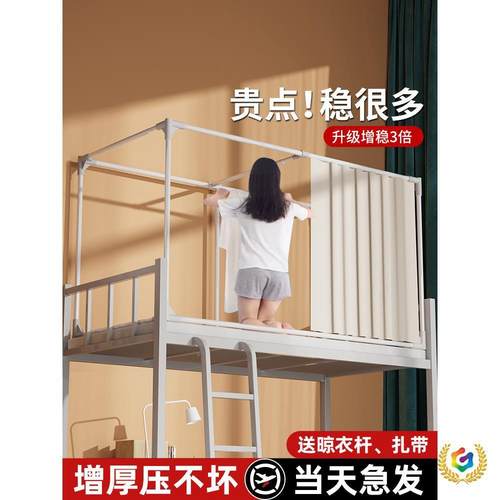 ?撑伸缩床帘支架Fh(h(#g&学生可宿舍上铺蚊帐杆子床加厚寝室单人
