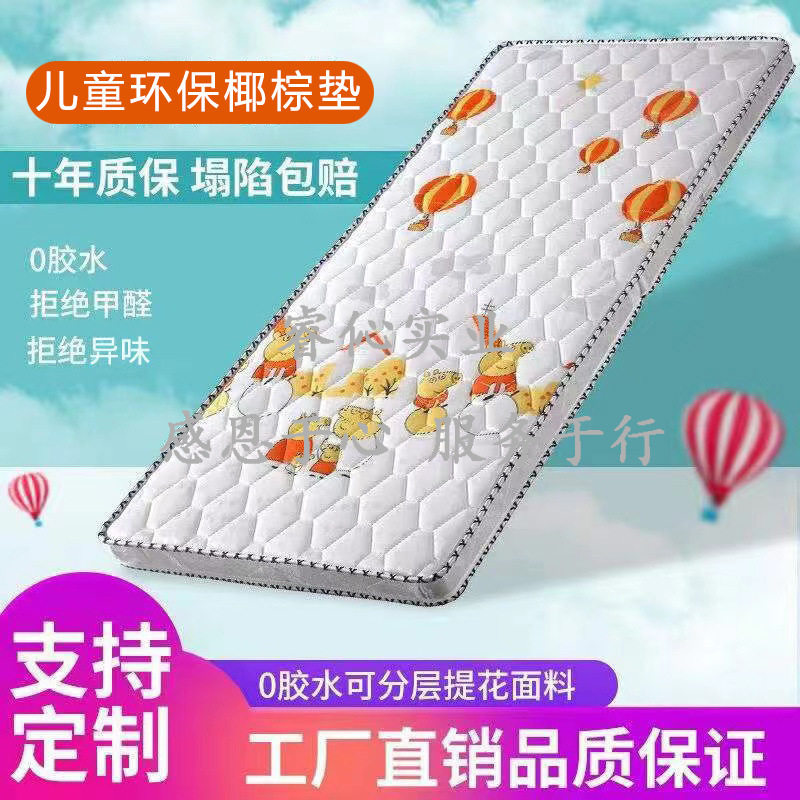 儿童床垫天然椰棕垫宝宝拼接床上下铺棕榈硬垫护脊四季通用可定