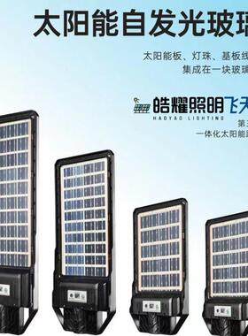 FPX0太22化新款超薄太阳能一体路2灯爆亮人体感应庭院户外阳能路