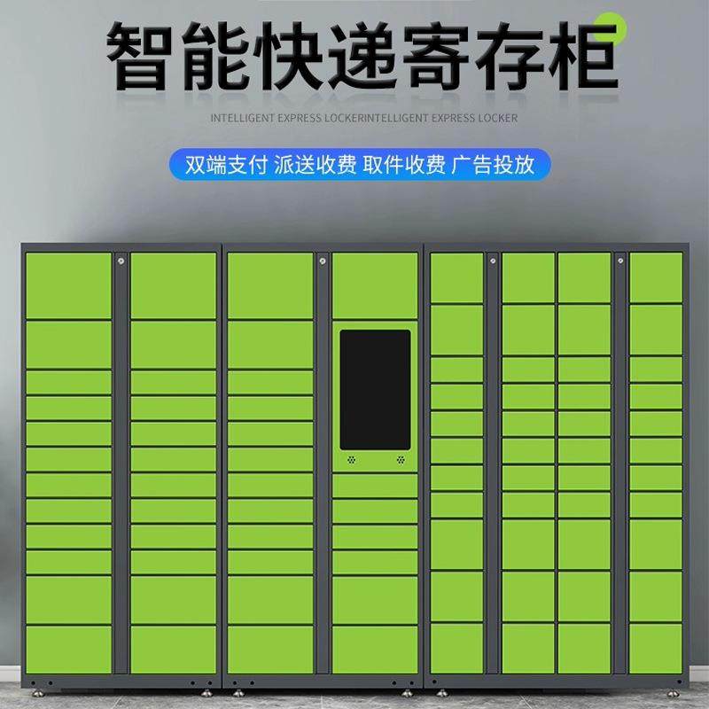 736智能快小递蜂巢驿站联扫码取件收网件柜区室外写字楼柜快递存