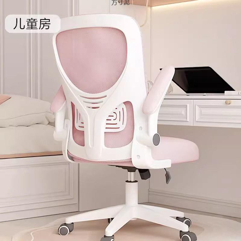 电脑椅家用久坐升降见详情椅电背靠椅子办公椅学生宿舍座竞椅学习