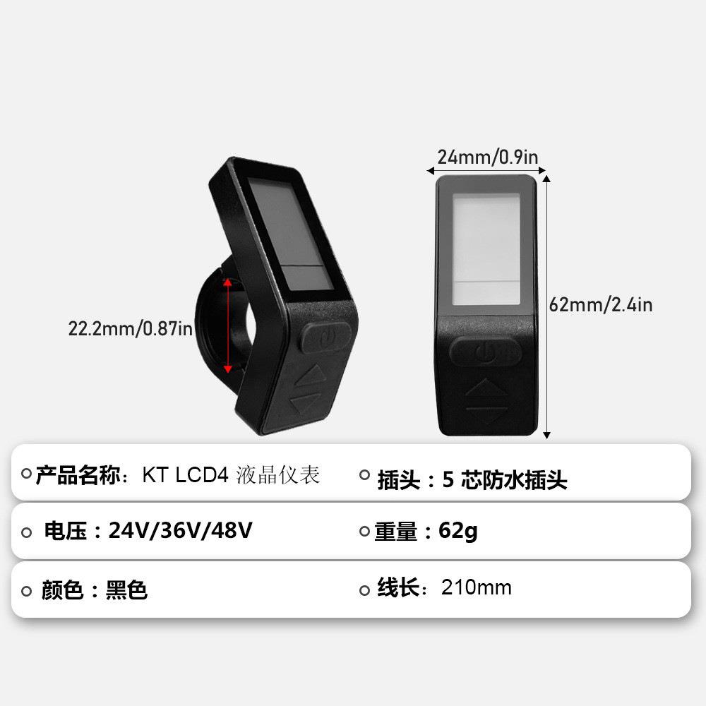 直山地车锂电4助力改装配件T昆腾K-销L20230904CD仪表防水接头迷