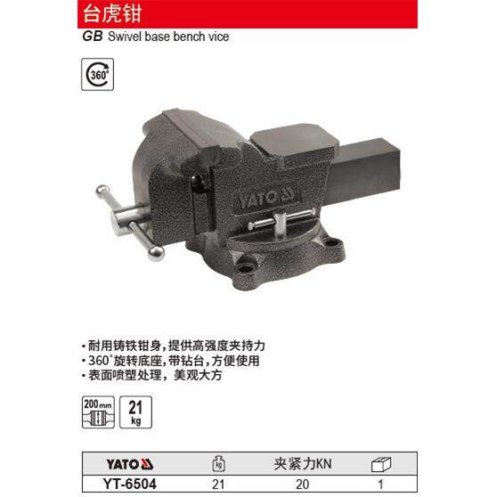钳TO台钳平口钳台虎小型重型工作台桌钳XDS夹具龙门钳A夹床Y虎钳