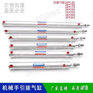 10KTO 150 200品质保证 件前进后7退引拔气缸2120 0横走机械手配