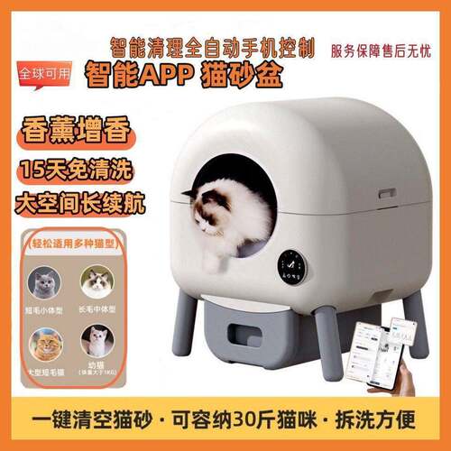 智能厂家直供自动猫砂盆超大防外溅放电动清理开号式易清洗猫厕全