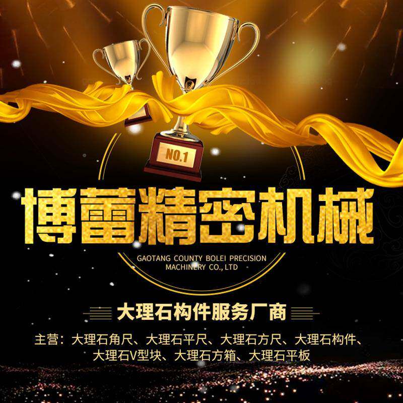 00级理石尺高精度济南青四度方尺方90垂直468度检测花岗石方规直