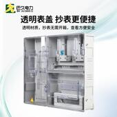 电表箱电箱CT互感器盒T户电箱透明防水C三相四线二户动力80外v电3