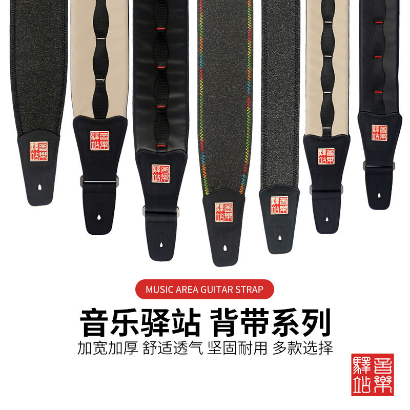 Music Area音乐驿站 民谣电木吉他贝斯背带 红黑灰加宽加厚简装款