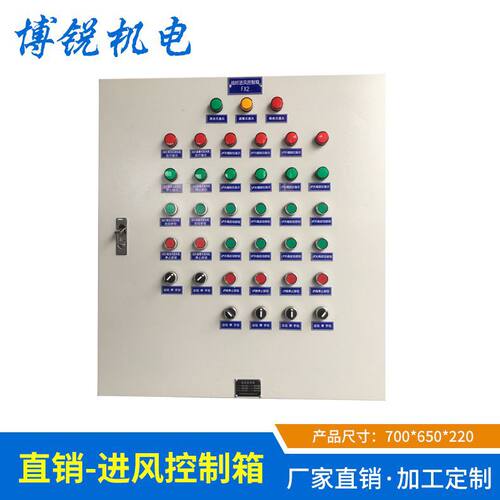 专业人防进风控制箱配电箱进风机控制箱人防配电箱厂家