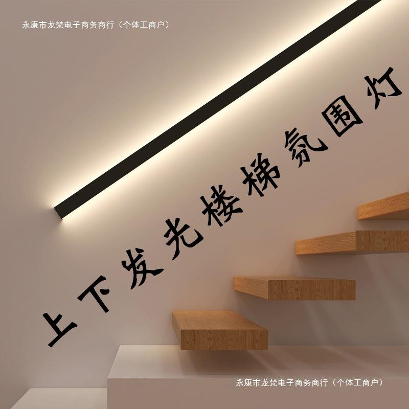 330#明F72N1装楼梯侧灯面扶手带灯感N应跑马流水长条壁酒店过道别
