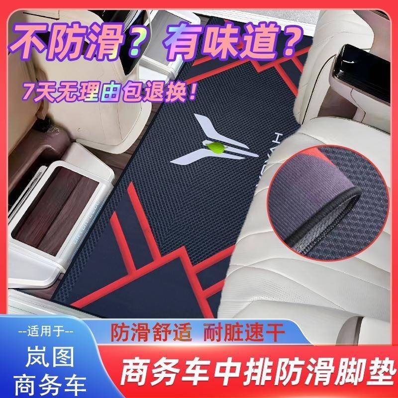岚梦想家中排地毯梦想家脚垫二专用木图用地板排汽车品改439装件