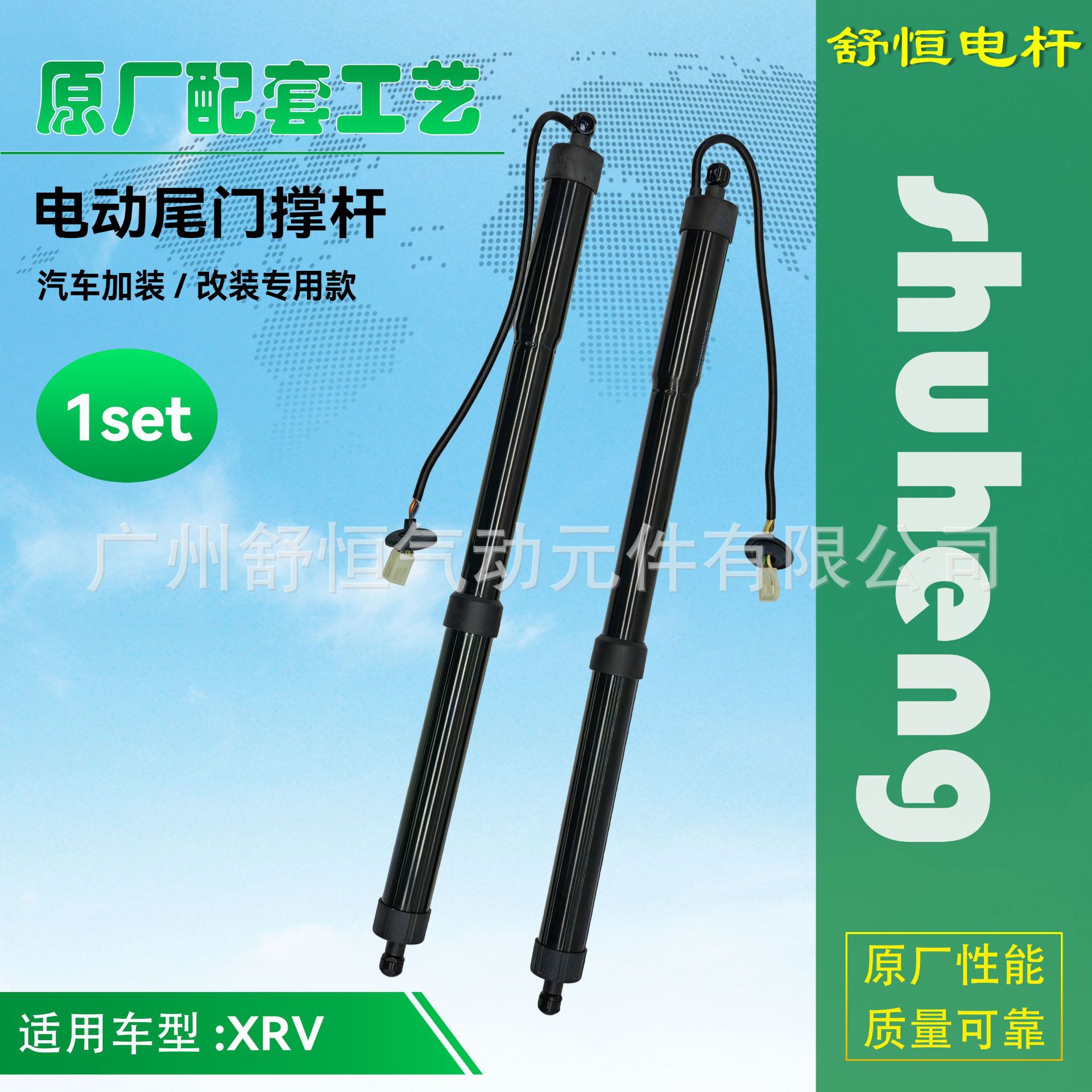 XRV2016+专用电动尾门撑杆