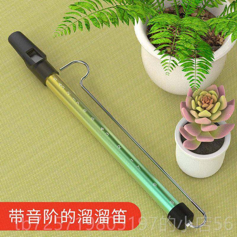 高档六音阶溜溜带笛子乐器滑动笛笛吹气笛 专业拉杆滑笛老专业哨