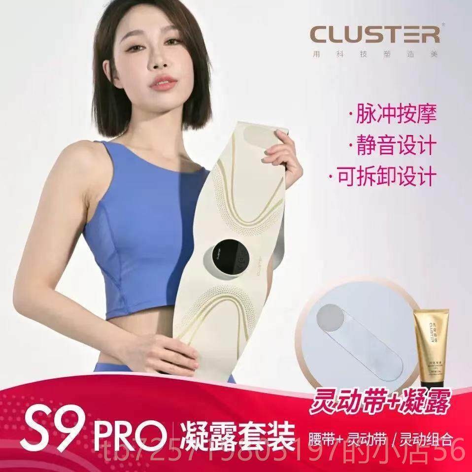 高档群集部美全燃健身腹按容摩微电流提升紧致汗水膏健康运动带