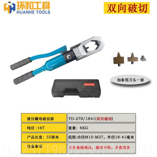 高档螺母破碎机Y母pd螺2427螺破碎/机液压切削和除锈母螺钉拆卸工