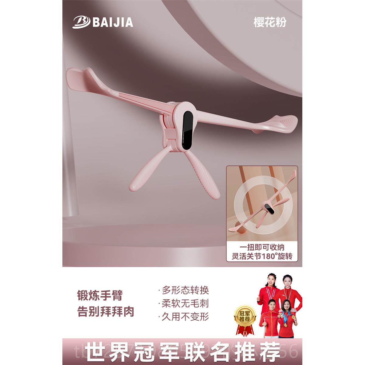 高档手臂力女生瘦手臂拜拜肉练臂胸神器炼肩背棒天鹅臂功能美训练