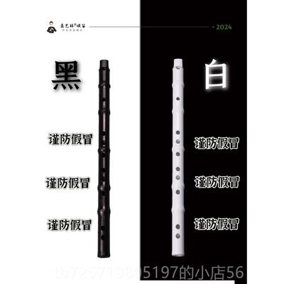 高档换聂艺林孔带吹用嘴艺颗心横竖切两树脂6六孔中式竖笛顺笛初