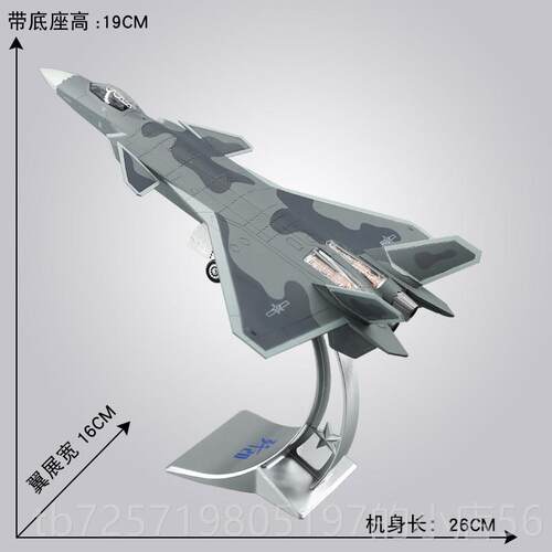 高档1:60/48珠形海航 展歼20飞战斗机航模合金建军节礼物J20隐机