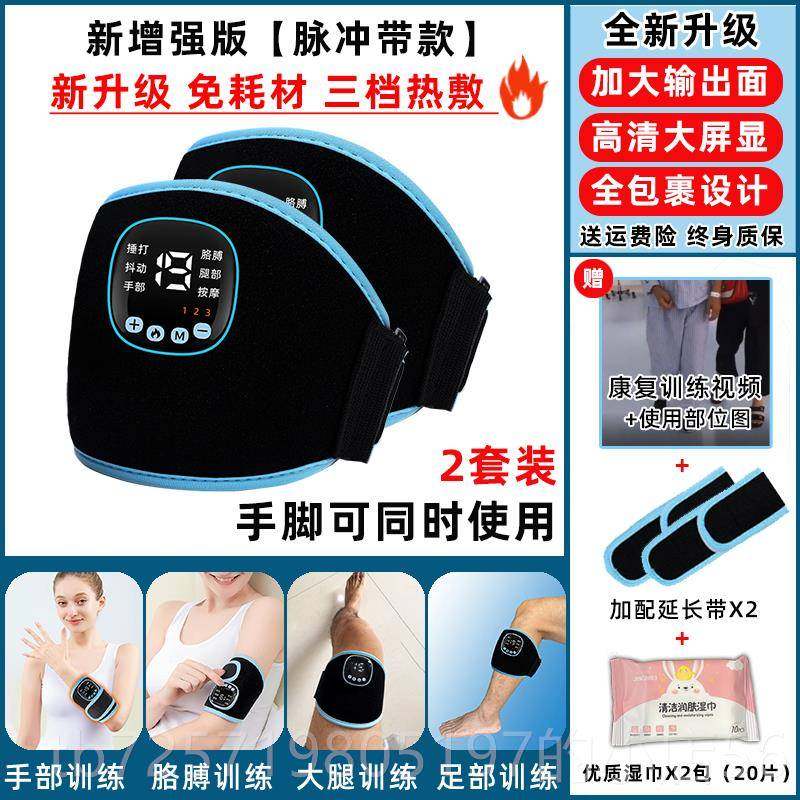 新款手偏瘫复训练器材手部手脚指五指屈伸手臂胳膊电动康中风锻炼