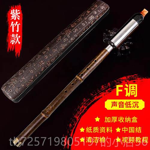 高档云紫巴竹乌竖C调B调G调F调小学生成人演奏初学乐器巴吹南乌