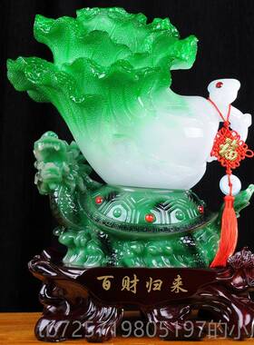 高档白菜摆件招财客大号厅摆设风公水龙龟办室酒玉柜装饰店铺开业