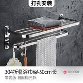 高档浴304不锈免打毛巾架化妆室折叠巾架浴室置钢物架卫浴孔毛巾