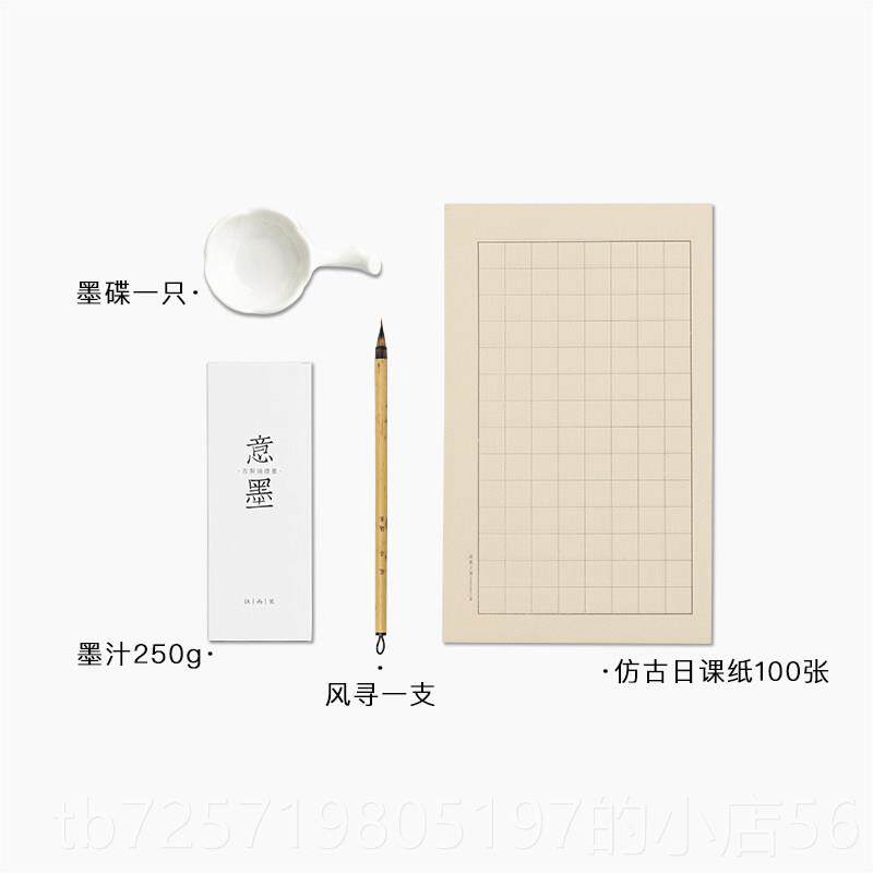 高档适意清风寻小楷毛笔狼紫毫兼毫专业毫级文征明飞经琴赋赵孟頫
