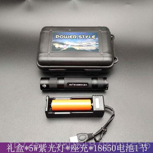 高档uv65nm韩国10w币充紫光3灯验烟酒瓷电器纸钱收藏鉴定荧光黑镜
