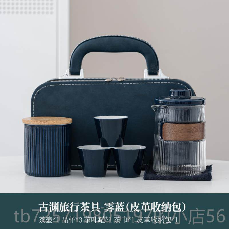 高档瓷快客杯一壶三杯可携套包玻璃旅行陶功夫茶具组户外露营式定