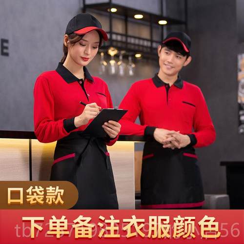 高档酒店餐饮厨员师快餐厅工饭店工短袖服务员作服长袖恤体T恤夏